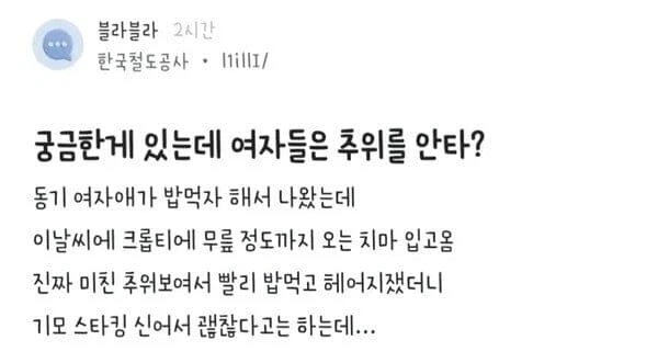 눈치없는 남자 어떻게 꼬셔.._2.webp