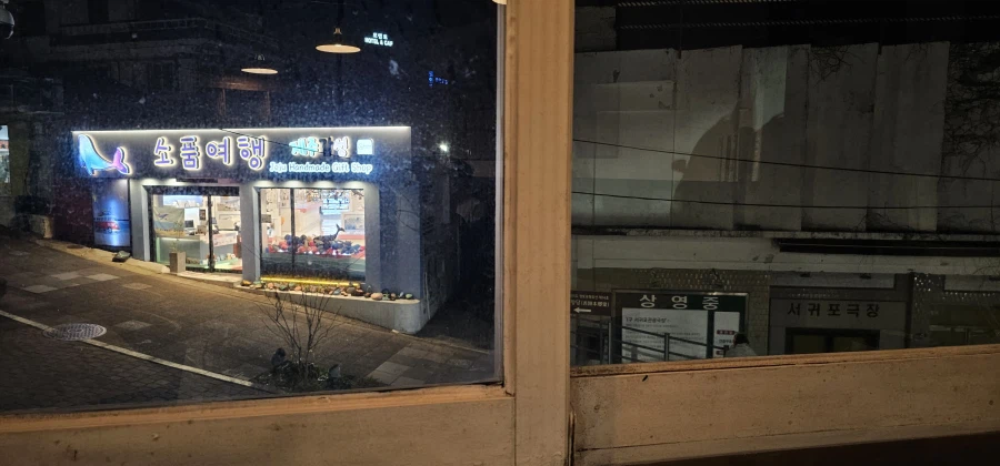 서귀포 서양국수공방 + 제주도 그림카페_4.webp