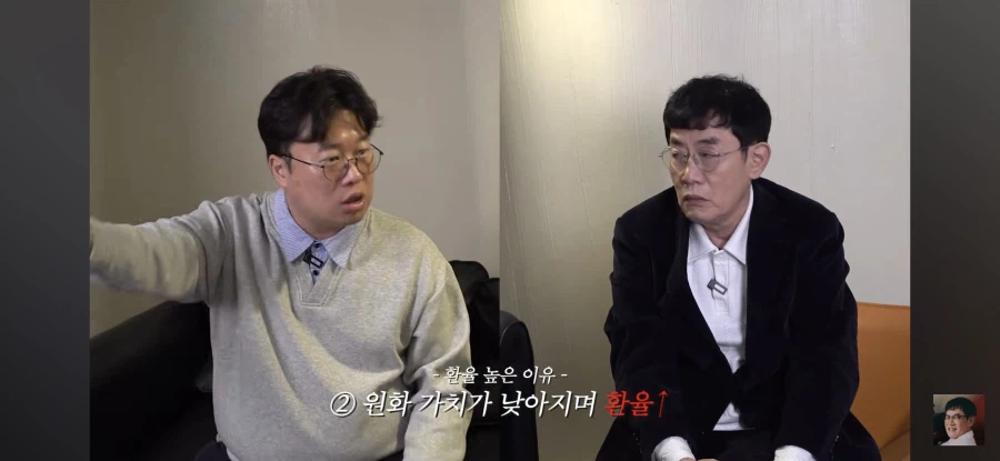 이경규 채널" 환율이 올라간 이유"_14.webp