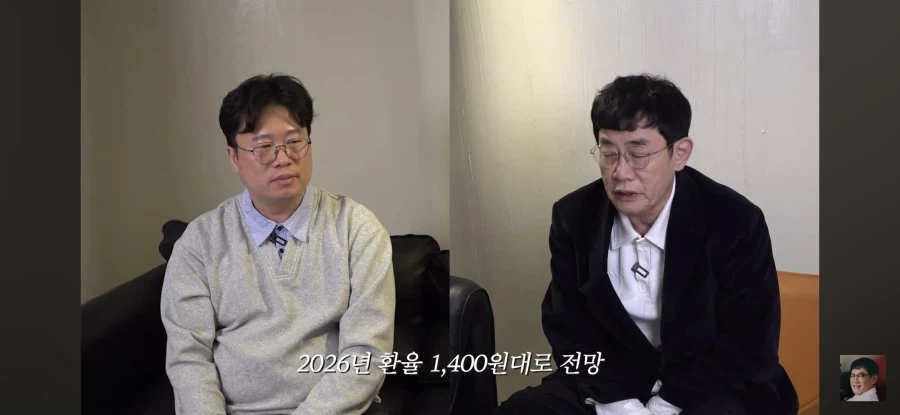 이경규 채널" 환율이 올라간 이유"_15.webp