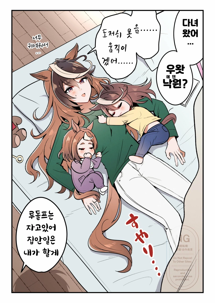 [말딸] 엄마가 된 루돌프_1.webp