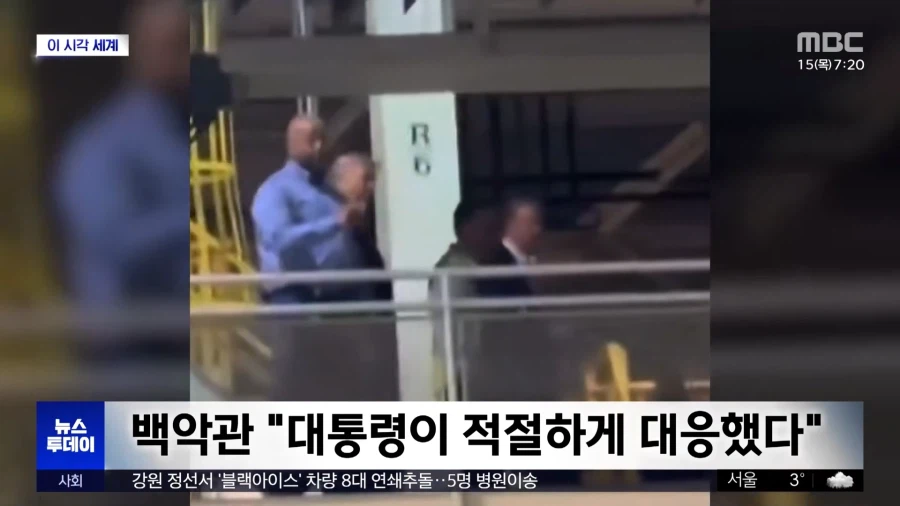 포드공장에서 야유 들은 트럼프, 뻐큐날려_5.webp