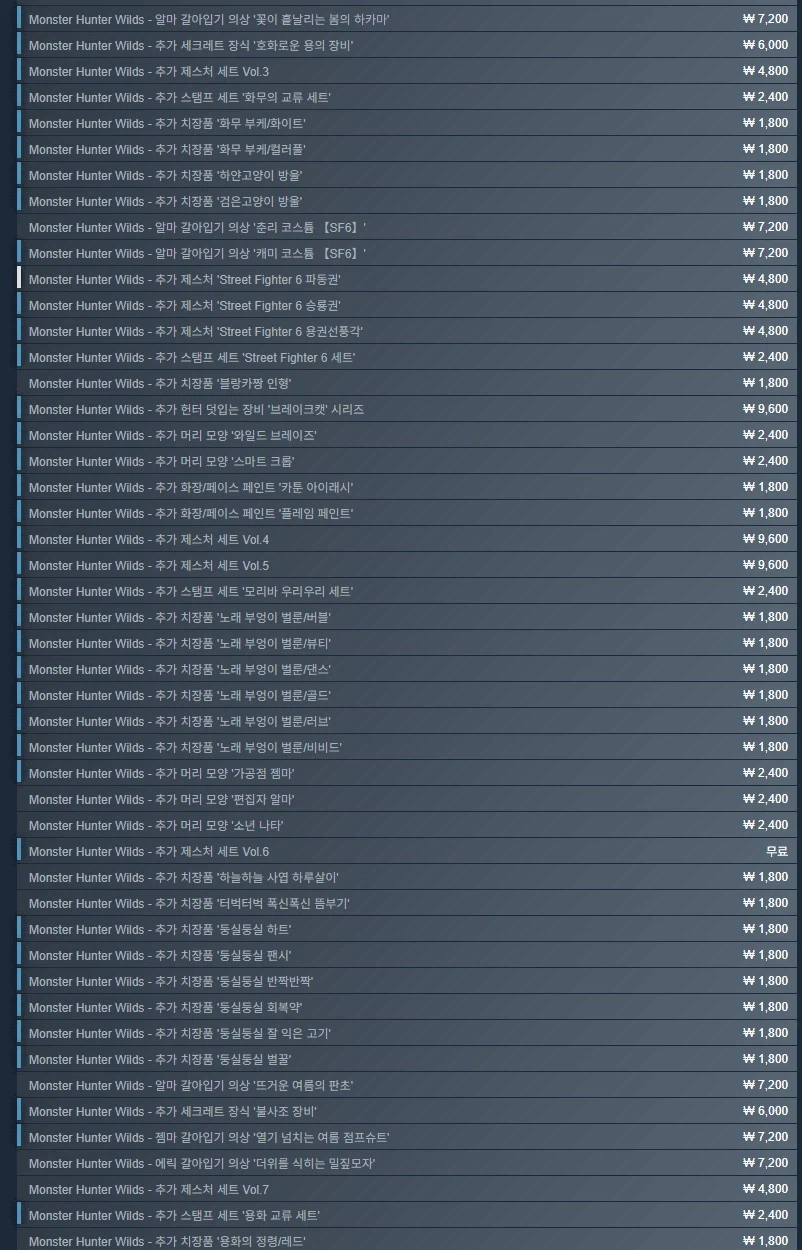 몬스터헌터 와일즈 DLC 없으면 프레임 드랍_2.webp