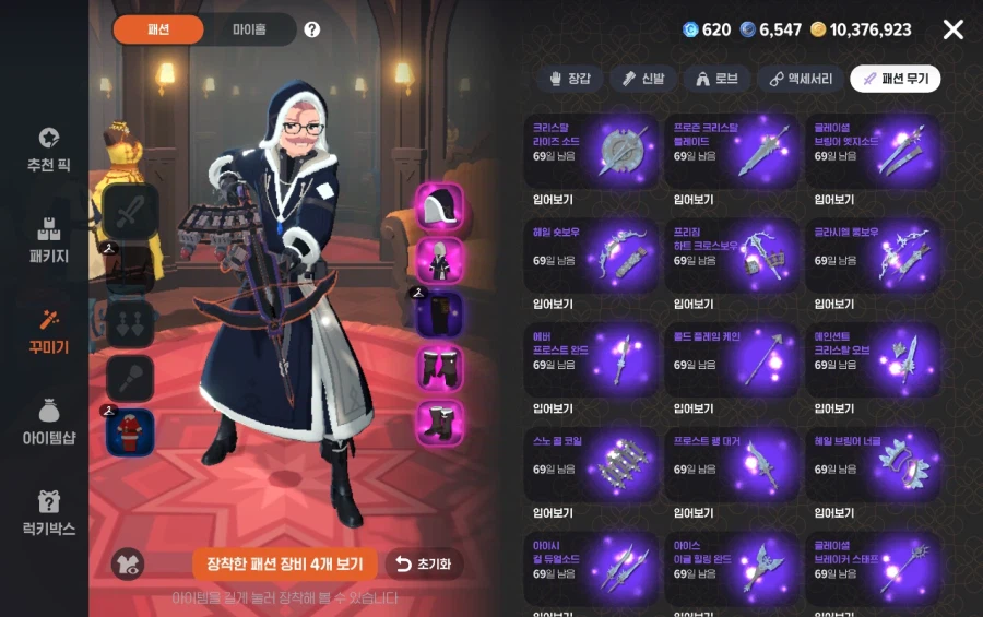 마비M) 이거 두개 뽑아야되나 말아야되나..._1.webp