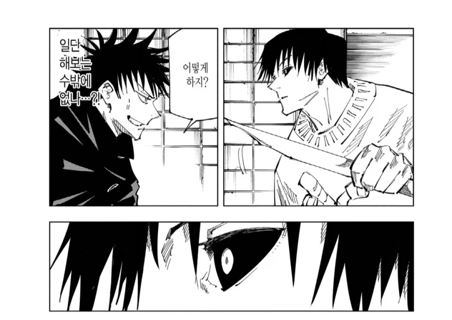 주술회전) 작중 메구미가 마허라 소환각 잰 횟수_8.webp