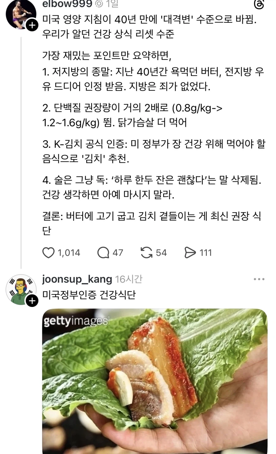 미국 정부 인증 건강 식단.jpg_1.webp