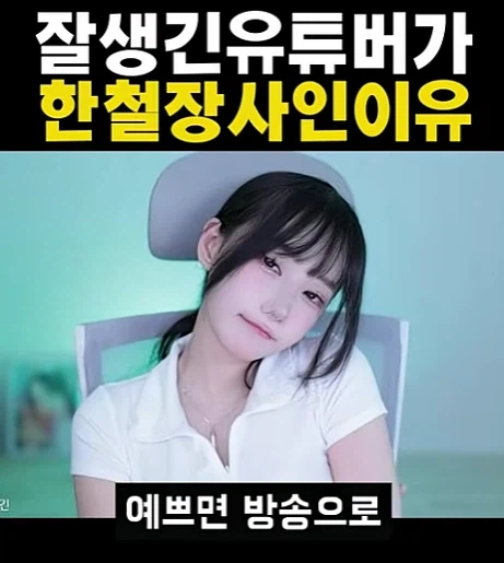 요새 유튜브 쇼츠.. 그냥 막만드는가 보네_2.webp