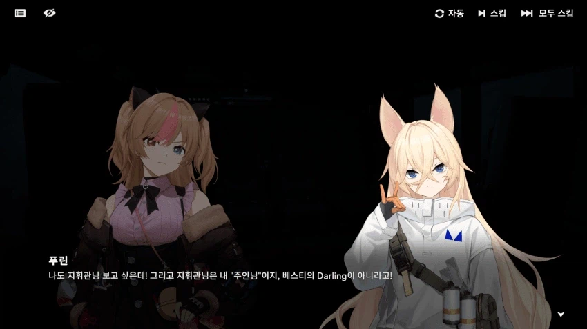 소전2 그 단어 입갤 ㅋㅋ_1.webp