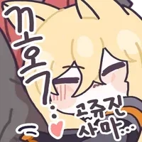 소전2 그 단어 입갤 ㅋㅋ_2.webp