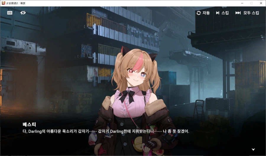 소전2)늦게 탔으니 어쩔 수 없지._1.webp