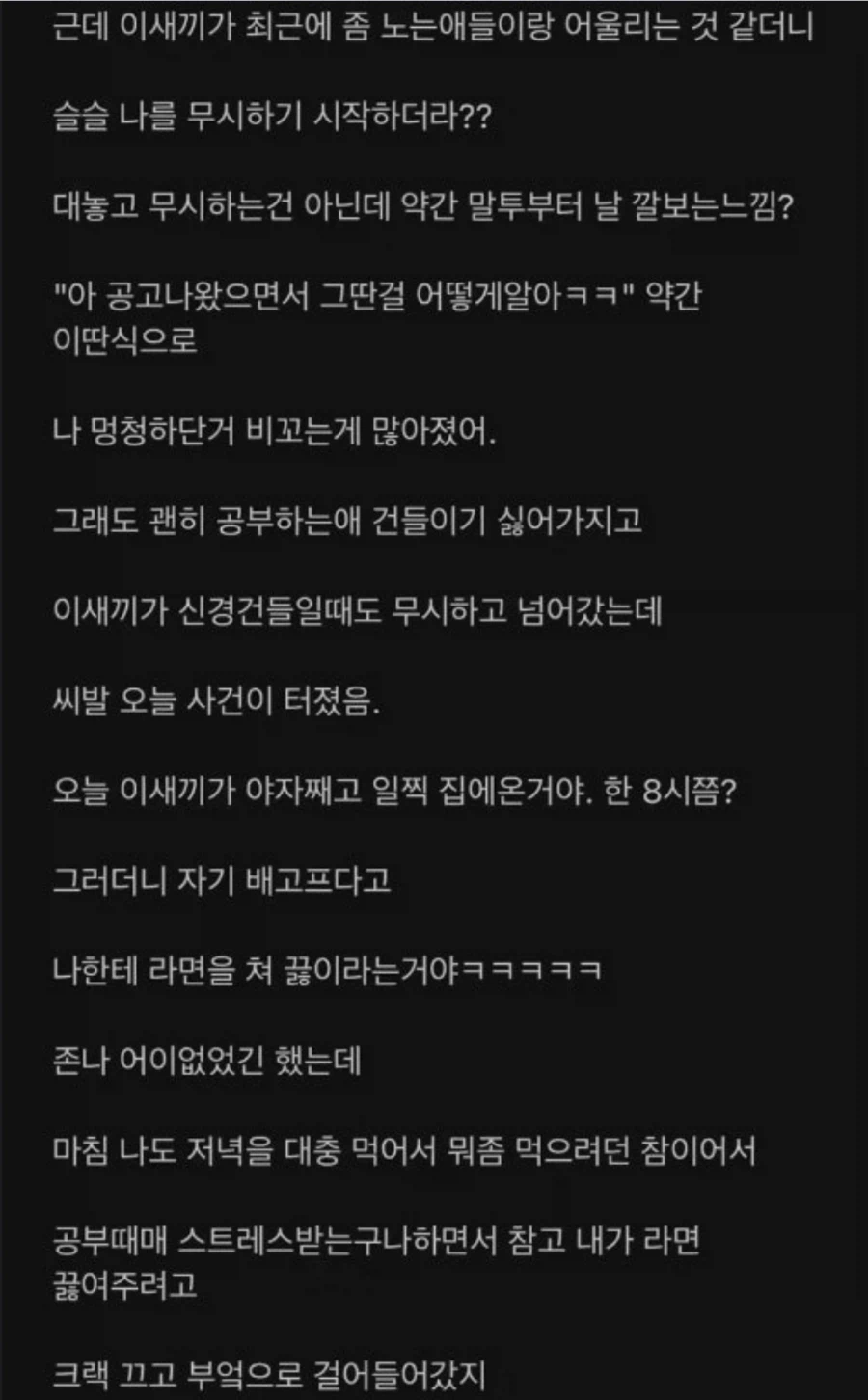 집안 ㅈ창났다는 에타인_2.webp