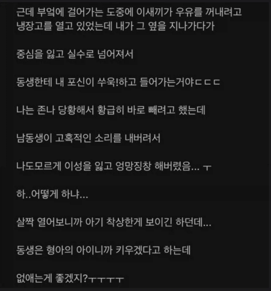 집안 ㅈ창났다는 에타인_3.webp