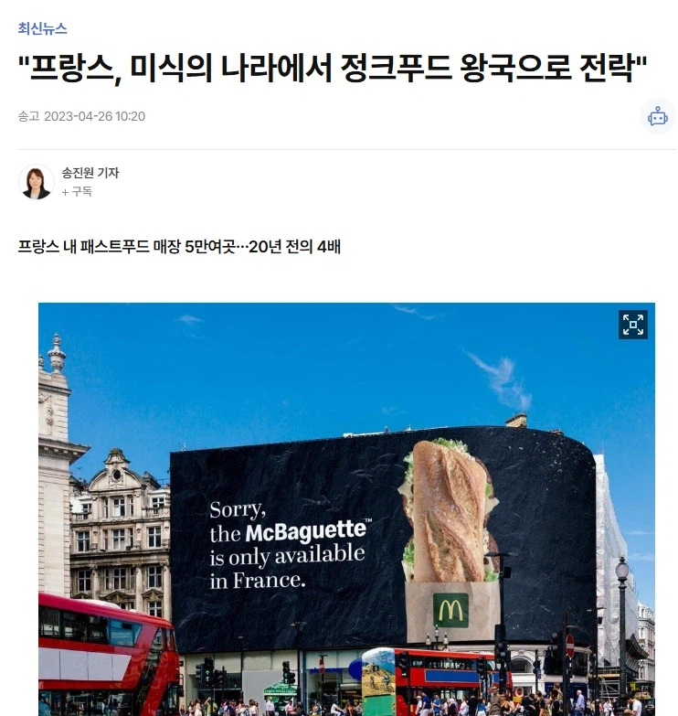 미식의 나라 프랑스 근황.jpg_1.webp