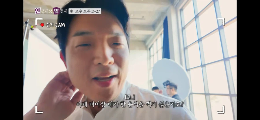 안성재 요리가 맛없다고 평가하는 권위있는 전문가_4.webp