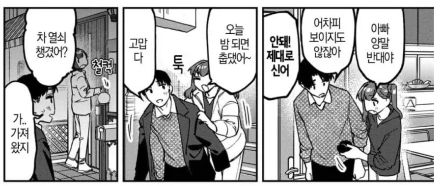 생구멍) 부녀근친을 은유한 장면 아닙니다_2.webp