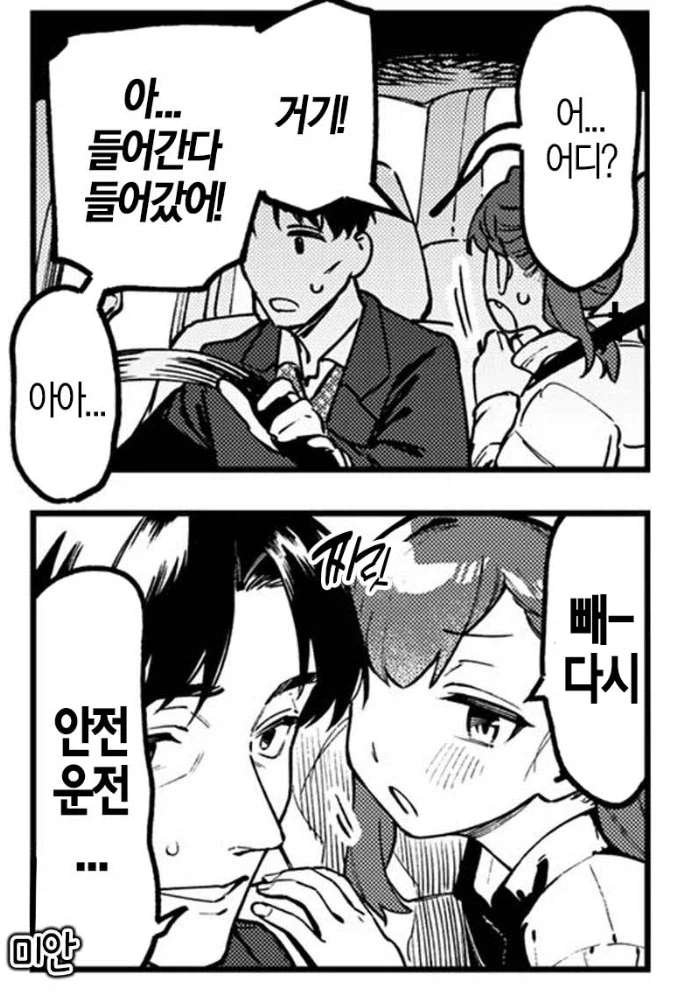 생구멍) 부녀근친을 은유한 장면 아닙니다_3.webp