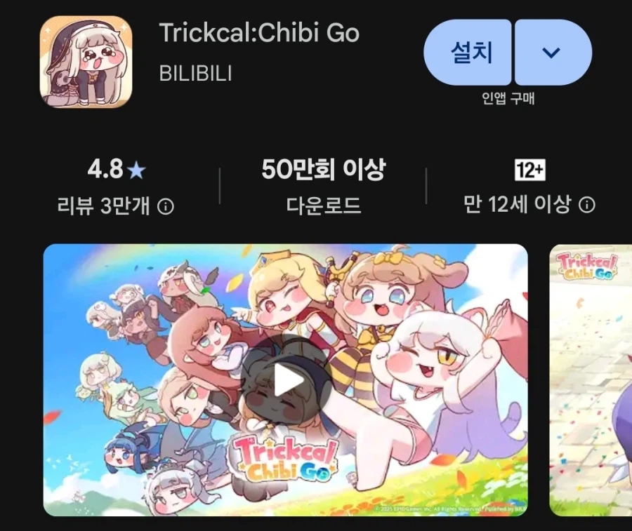 트릭컬) 글로볼 서버 근황_1.webp