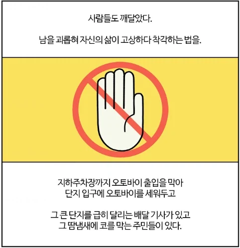 배달 플랫폼이 사실상 불법을 조장하고 있는 이유_6.webp