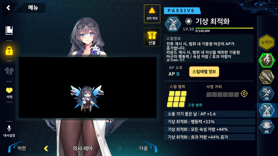 페어리 강하다_9.png