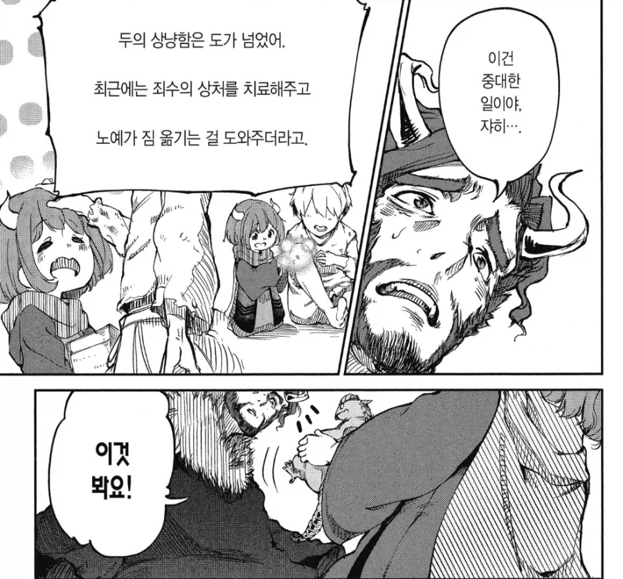 마왕이 침략전쟁을 멈춘 이유.manhwa_3.webp