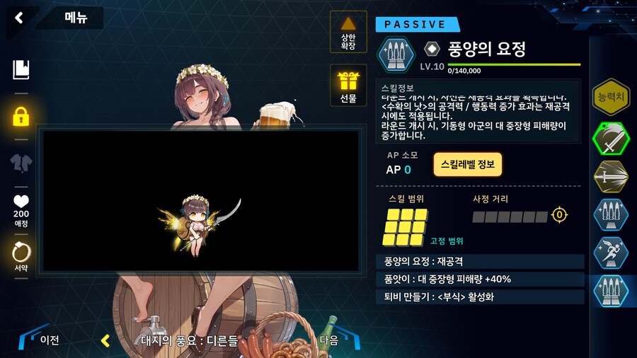 페어리 강하다_23.png