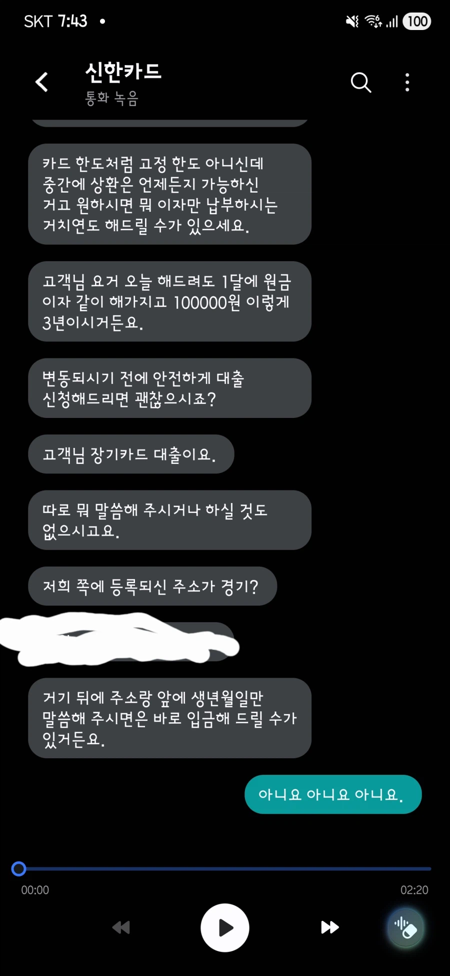 카드사 대출권유 근황_2.webp