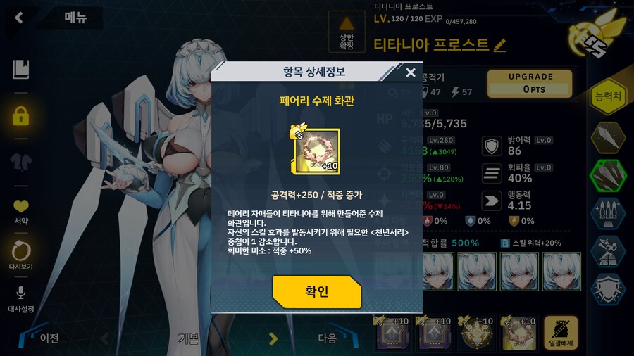 페어리 강하다_28.png