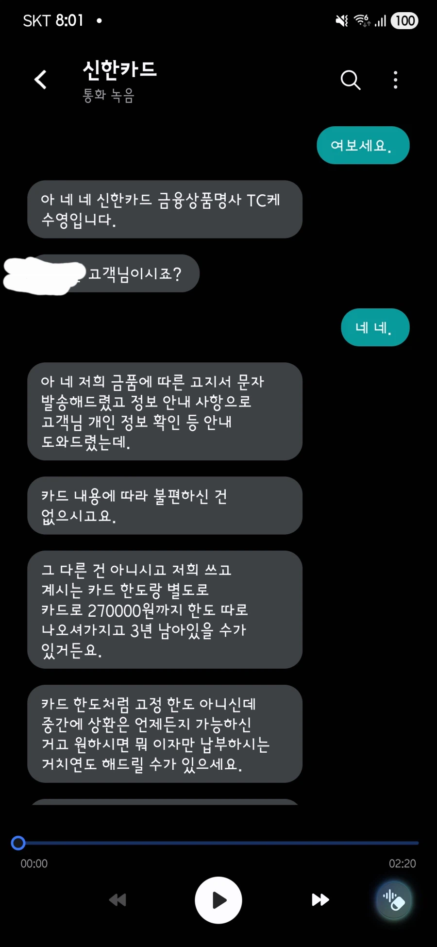 카드사 대출권유 근황_1.webp
