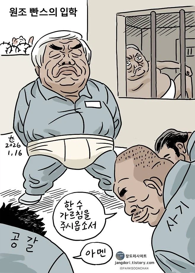 [박순찬의 장도리 카툰] 원조 빤스의 입학_1.webp