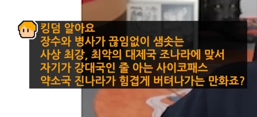 킹덤) 만화 요약_1.webp