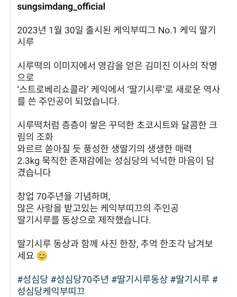 성심당 딸기시루 근황_5.webp