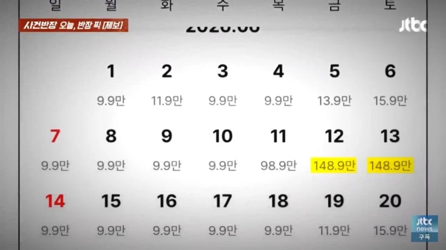 BTS 코인 제대로 탄 부산 근황_3.webp