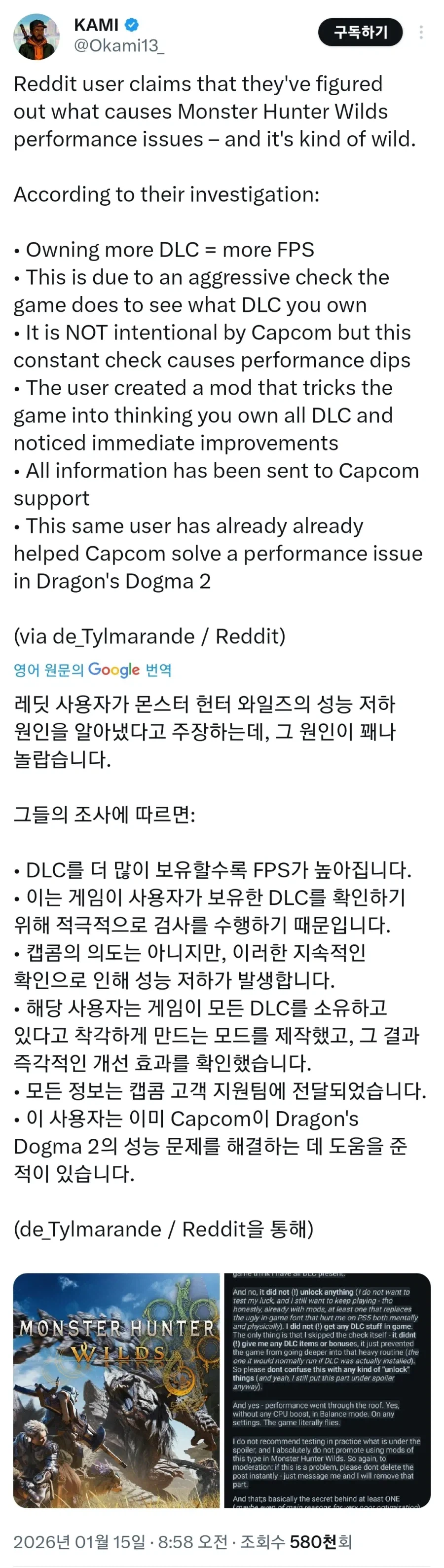 드디어 밝혀진 몬헌와일즈 개적화의 원인_1.webp