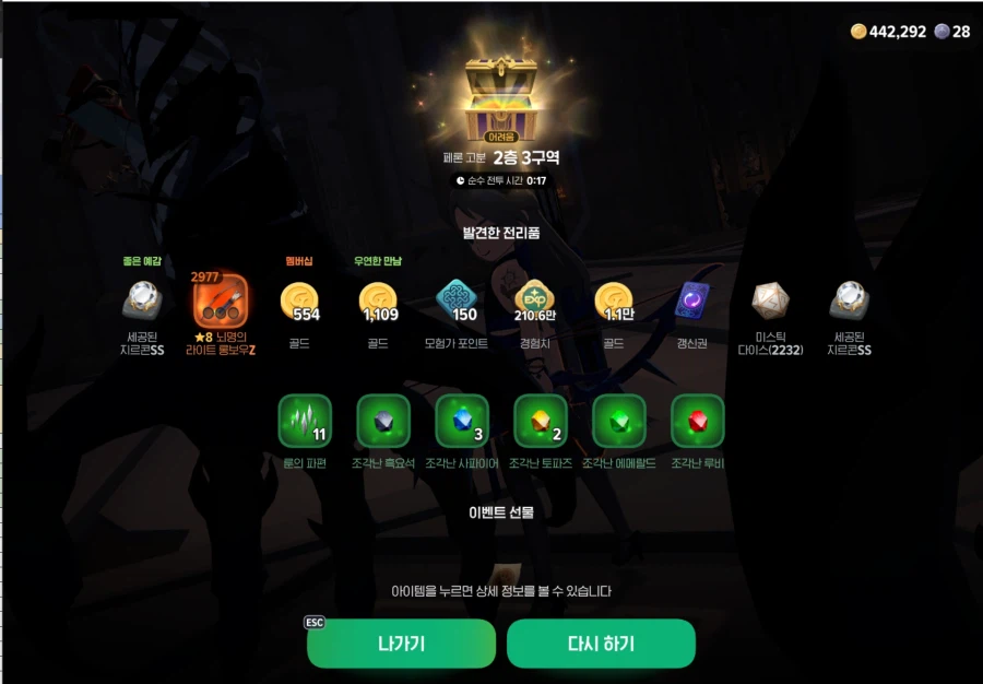 모비노기) 오 좋아보이는 전설 ㄷㄷ_1.webp