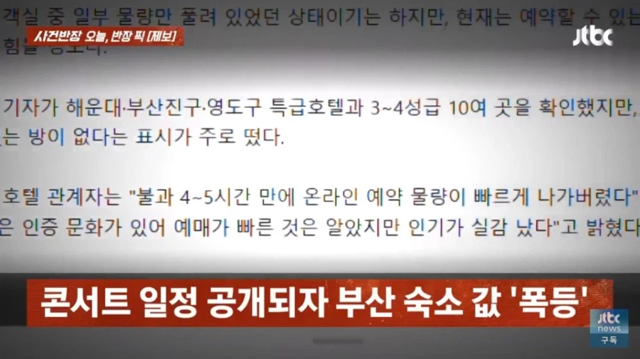 BTS 코인 제대로 탄 부산 근황_2.webp