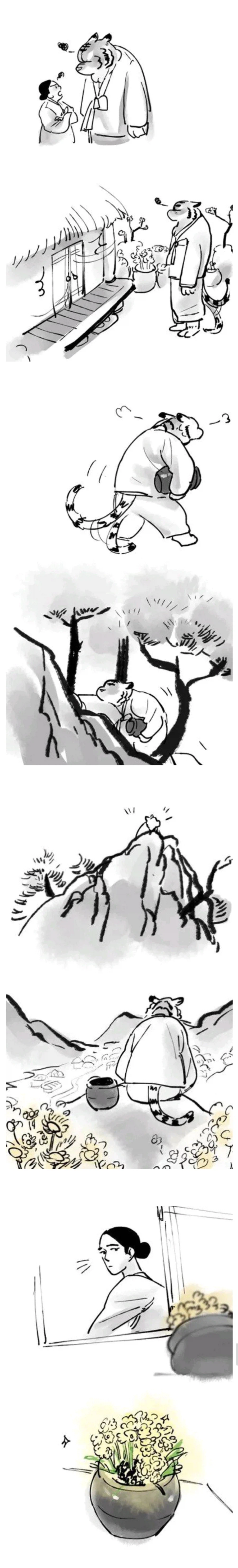 호랑이 남편 manhwa_1.webp