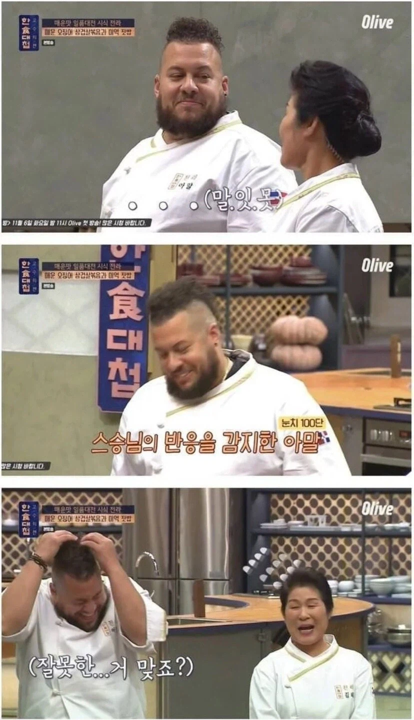 오삼불고기를 발명해버린 미슐랭 스타 셰프_4.webp