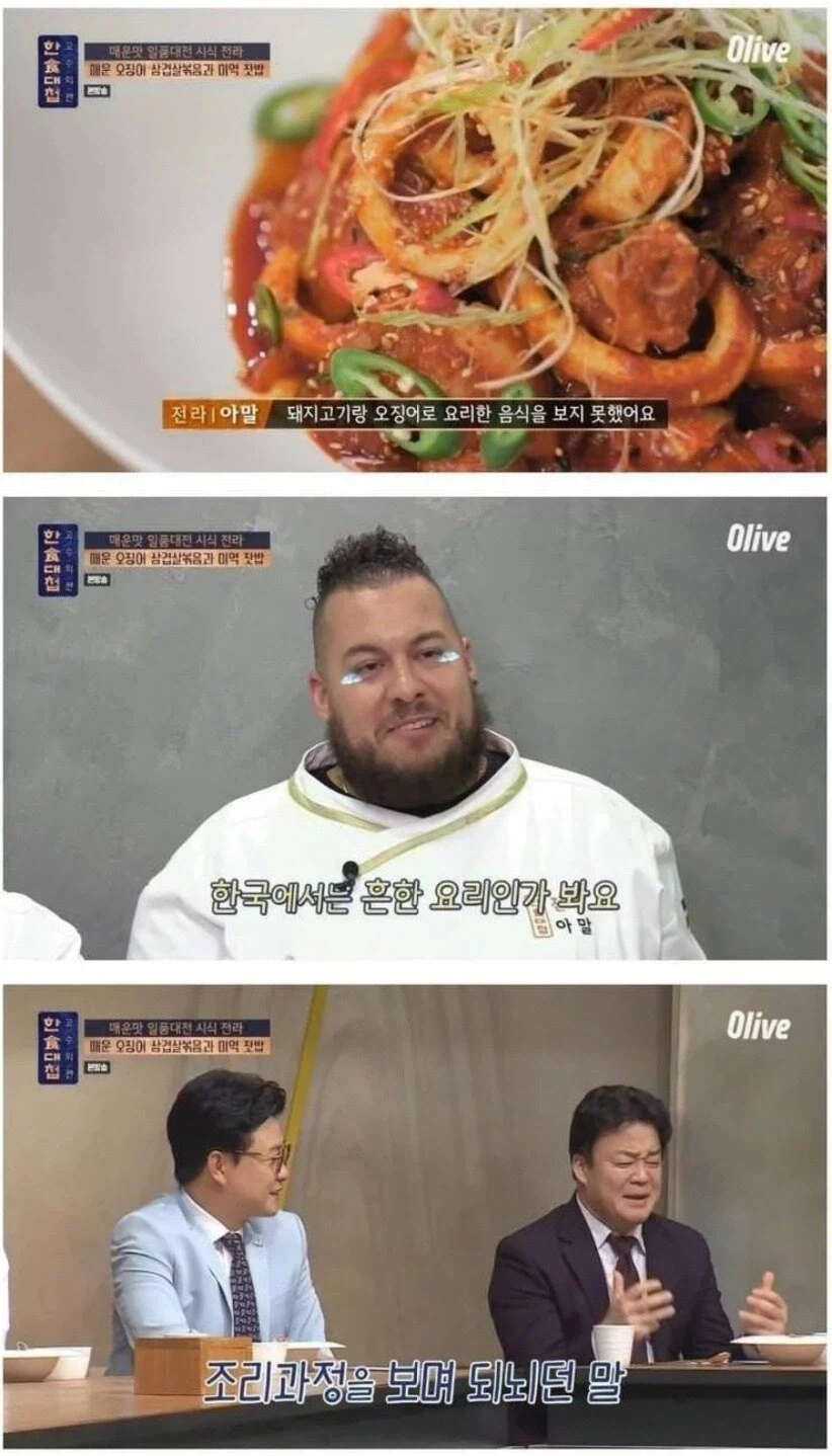 오삼불고기를 발명해버린 미슐랭 스타 셰프_6.webp