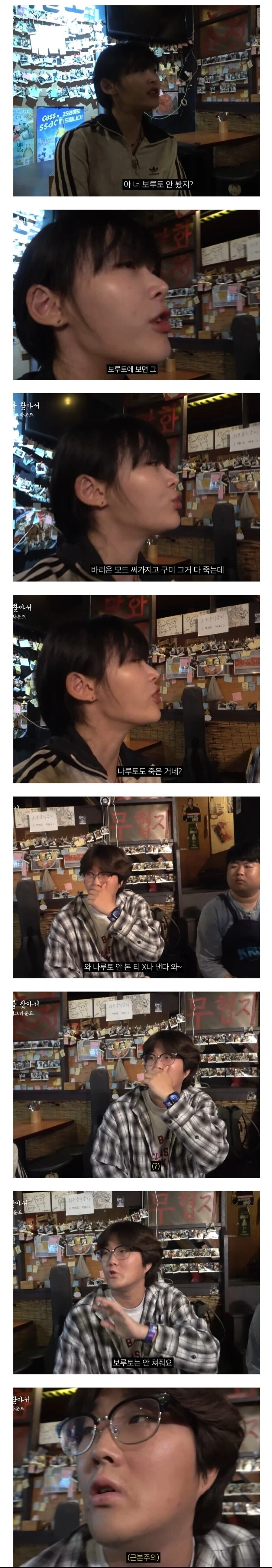 보루토 안 쳐주는 근본파의 일침.jpg_1.webp