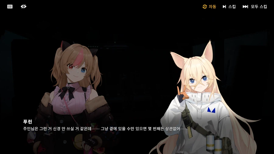 소전2,약스포) 아니 정실무브 대체 뭔데_1.webp