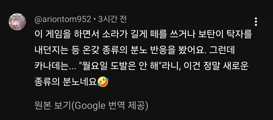 버튜버)카나데가 동의겜하며 느낀 분노를 즐기는 양덕들.jpg_2.webp