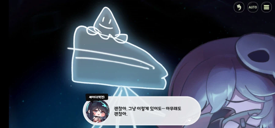 트릭컬)스포)내가좋아하는 사도 테극이 맛있어봐야_8.webp