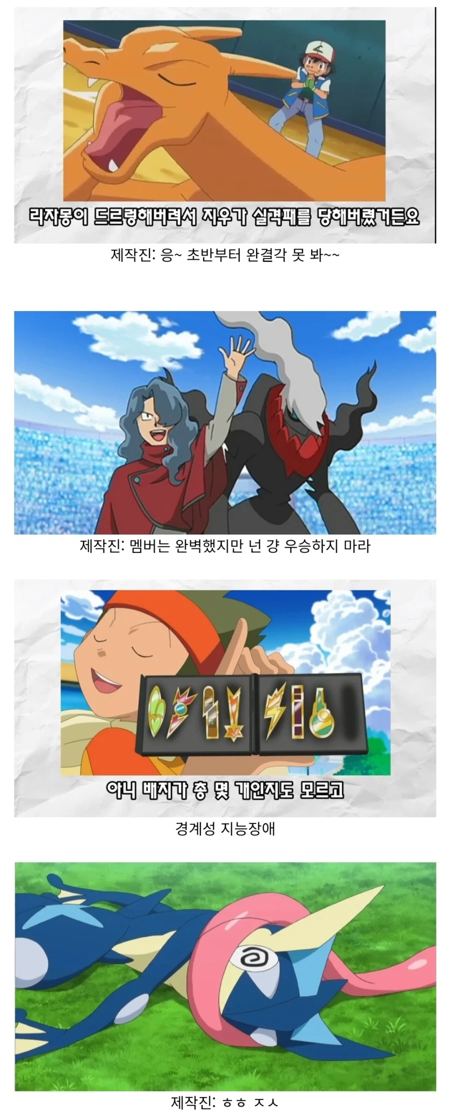 포켓몬 애니 제작진이 진짜 너무한 점_1.webp