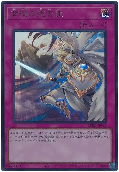 유희왕 타락천사들의 반란이 실패한 이유_1.webp