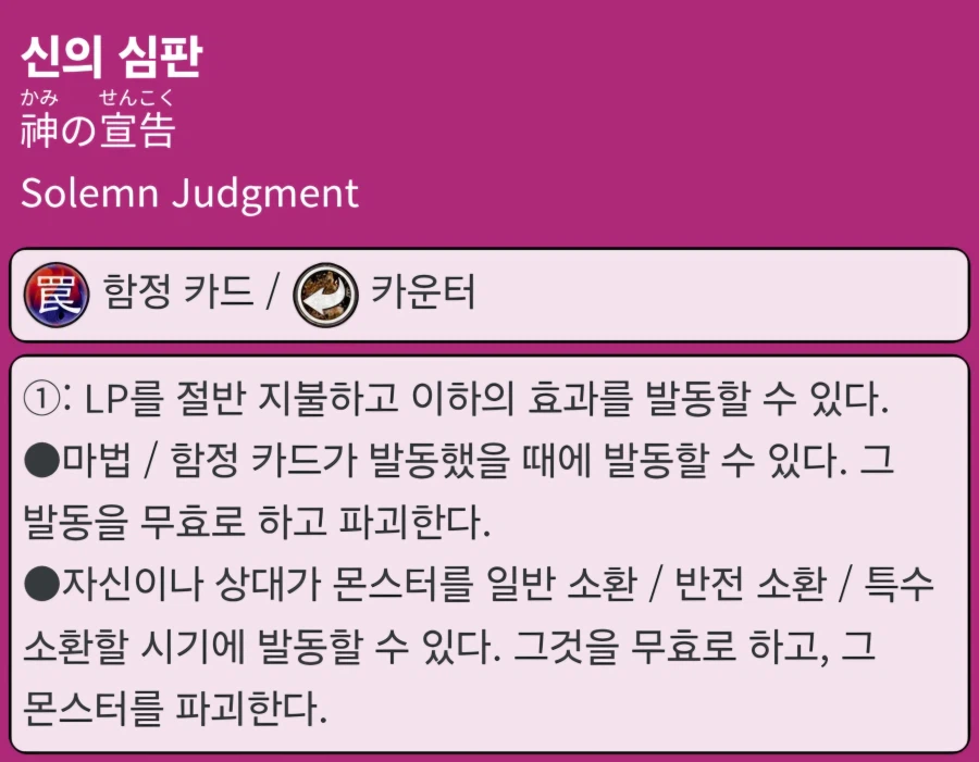 유희왕 타락천사들의 반란이 실패한 이유_10.webp