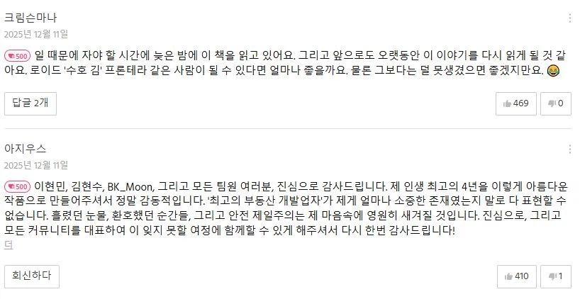 약스포) 오늘자 미국에서 난리난 웹툰 마지막화 .jpg_4.webp