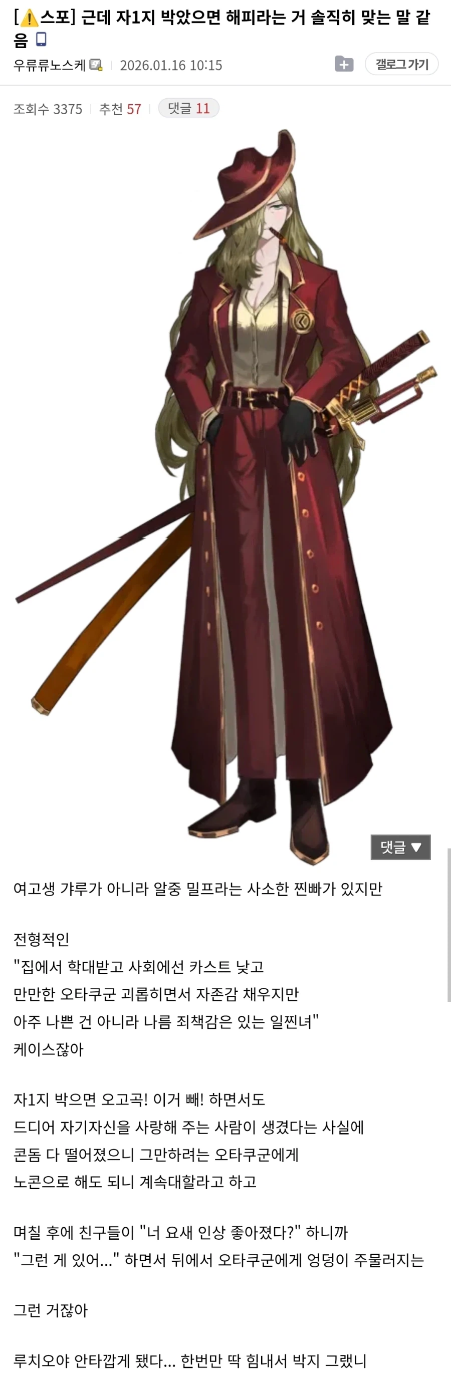 림버스) 스포] 와 시발 이거 뭐임? 개쩐다_1.webp