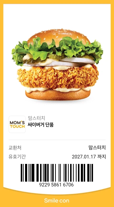 대박 연금복권 당첨됐다ㅋㅋ (부거뿌림)_3.webp