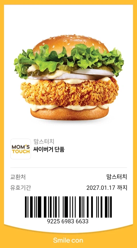 대박 연금복권 당첨됐다ㅋㅋ (부거뿌림)_7.webp