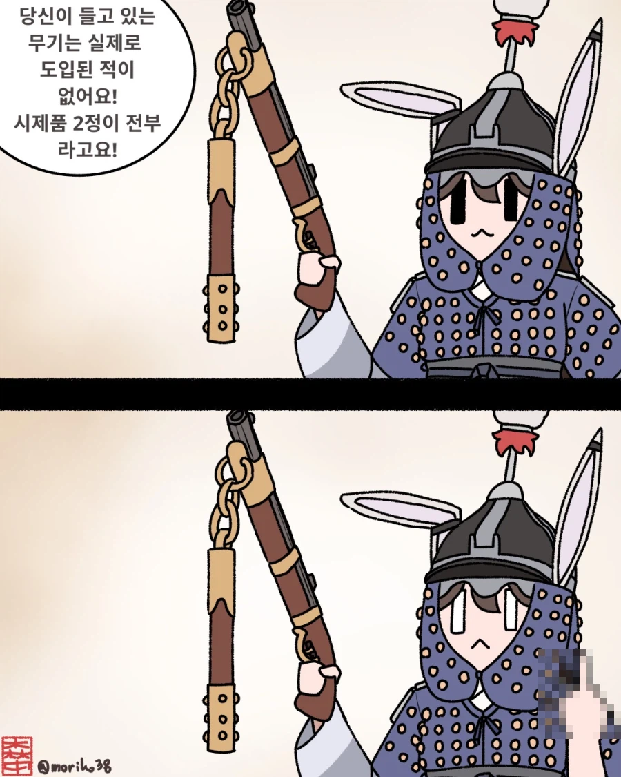 자네는 왜 조총에 백화점을 차리려 하는가_4.webp